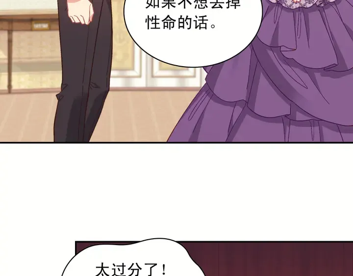 第121话 警告 第19页