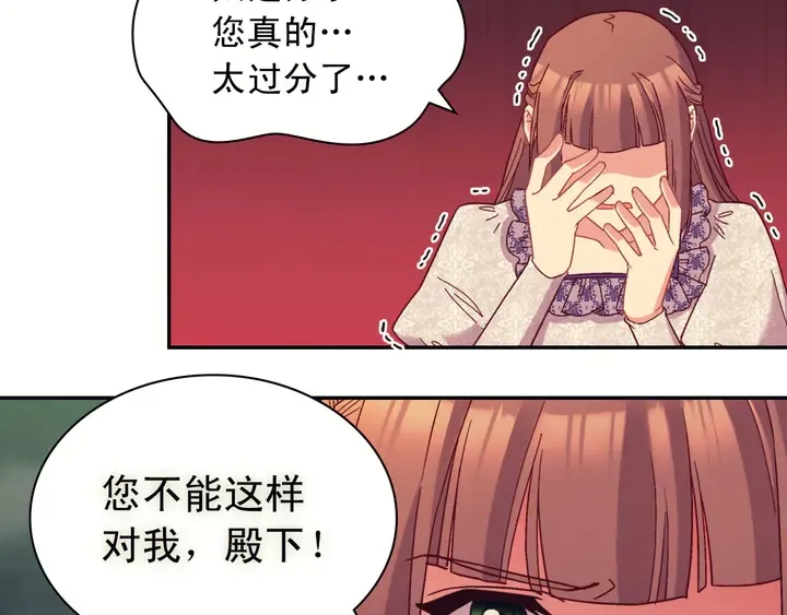 第121话 警告 第20页