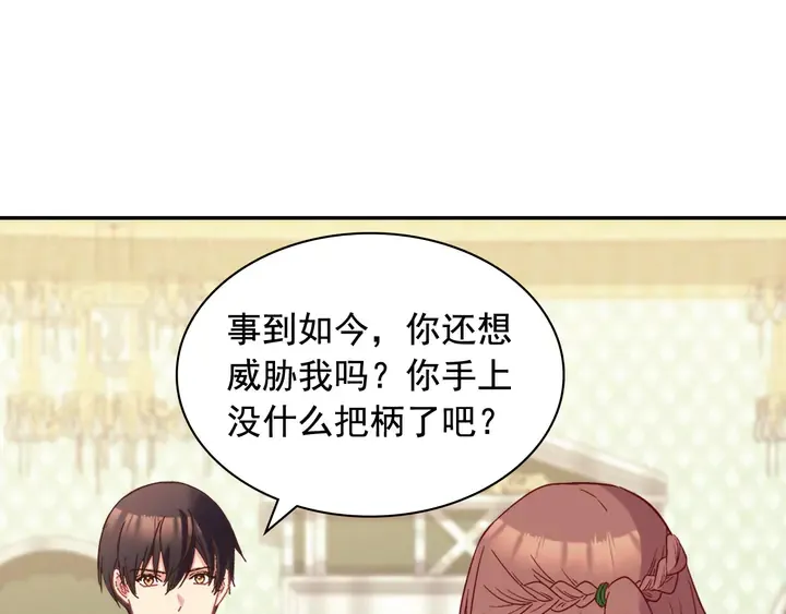 第121话 警告 第22页