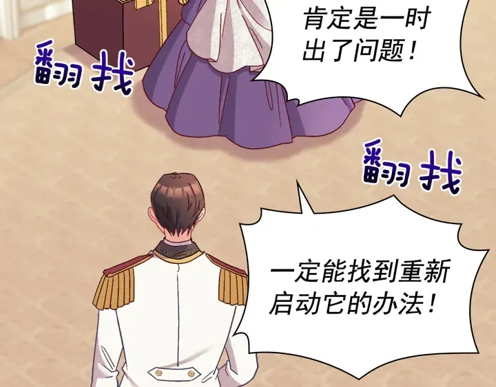 第121话 警告 第25页