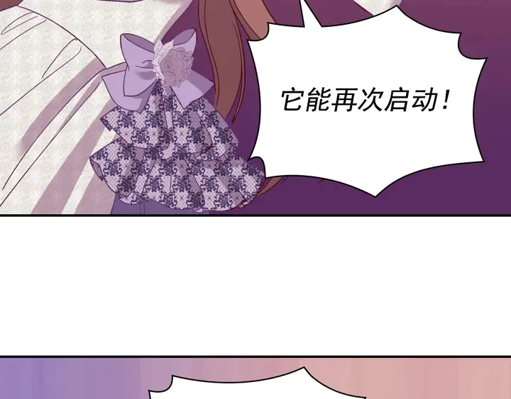 第121话 警告 第28页