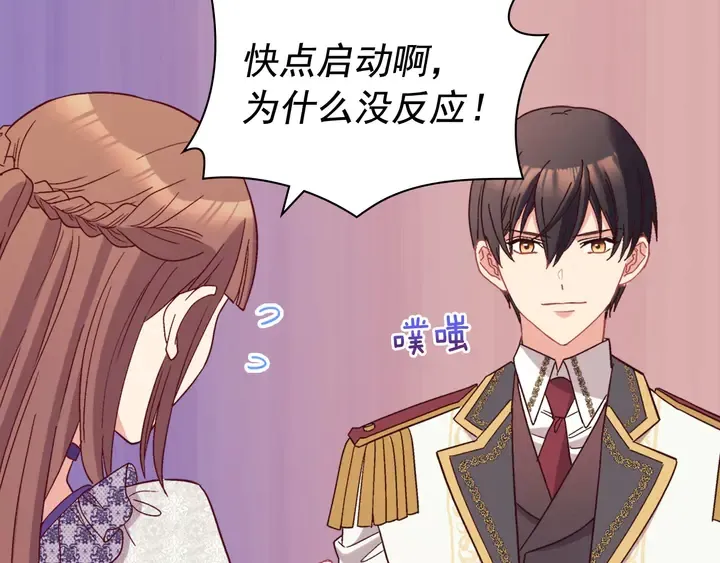 第121话 警告 第29页