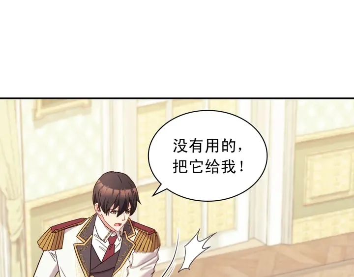 第121话 警告 第32页