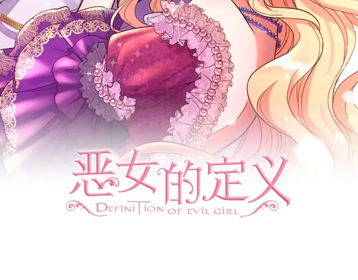 第122话 自信 第2页