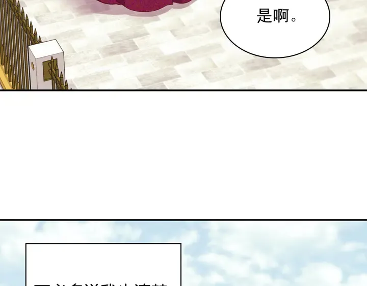 第122话 自信 第8页