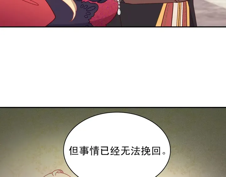 第122话 自信 第25页