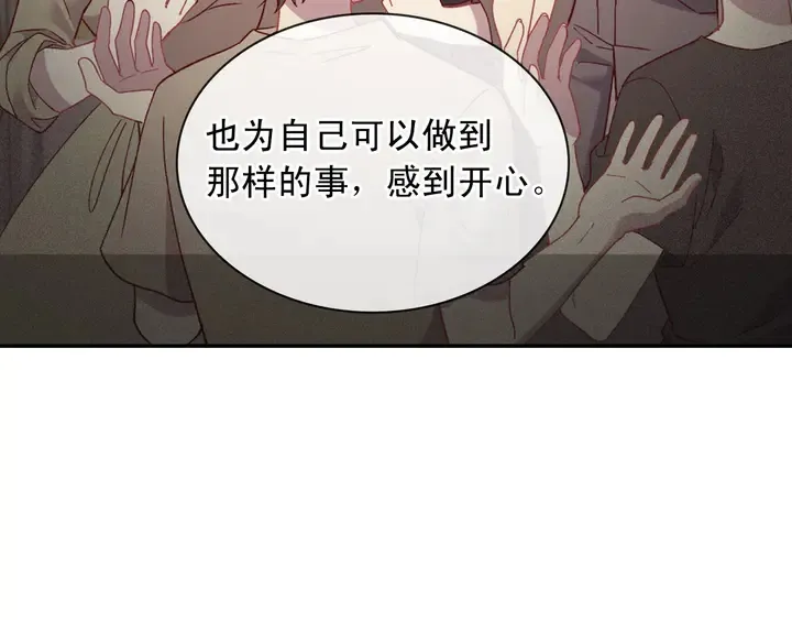 第122话 自信 第29页