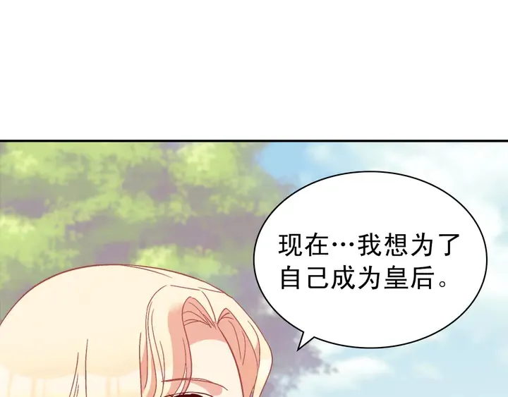第122话 自信 第33页