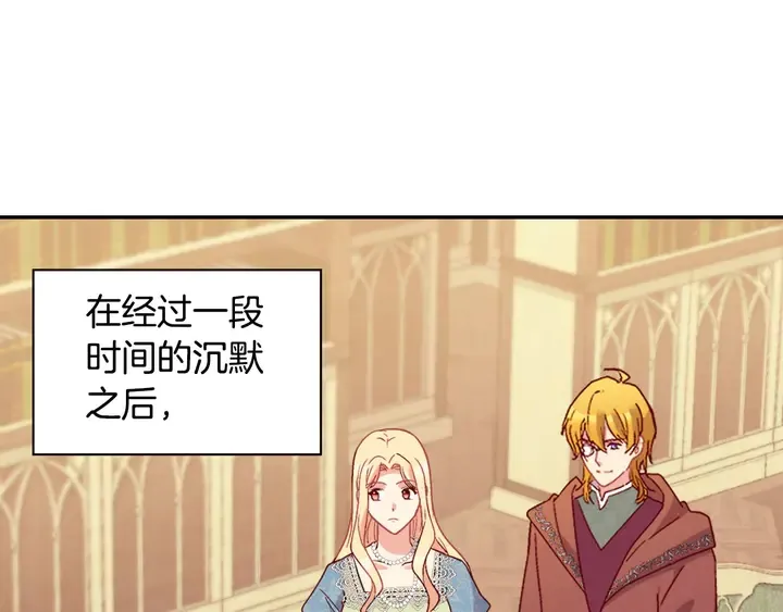 第123话 贴心 第4页