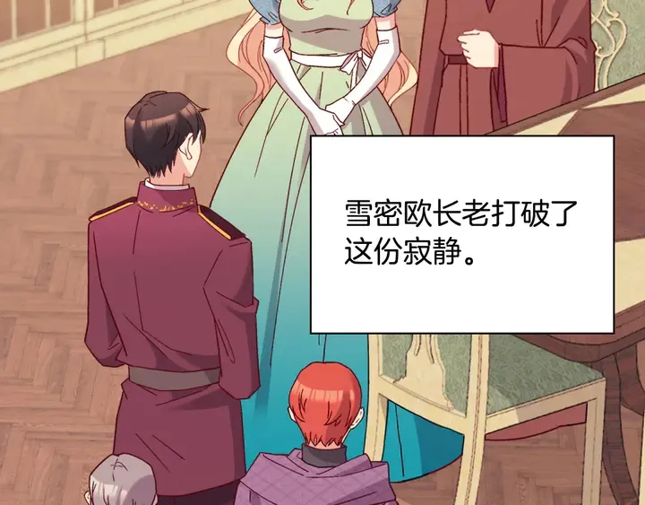 第123话 贴心 第5页