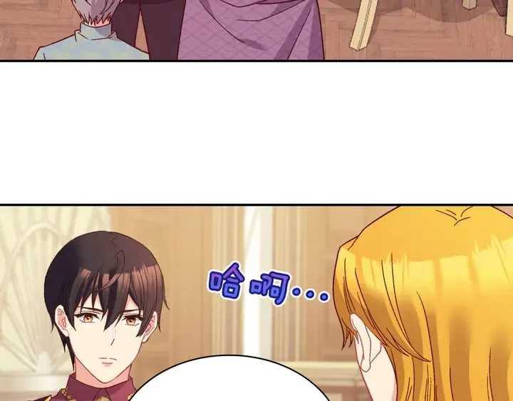 第123话 贴心 第6页