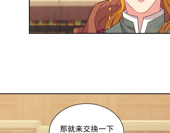 第123话 贴心 第8页