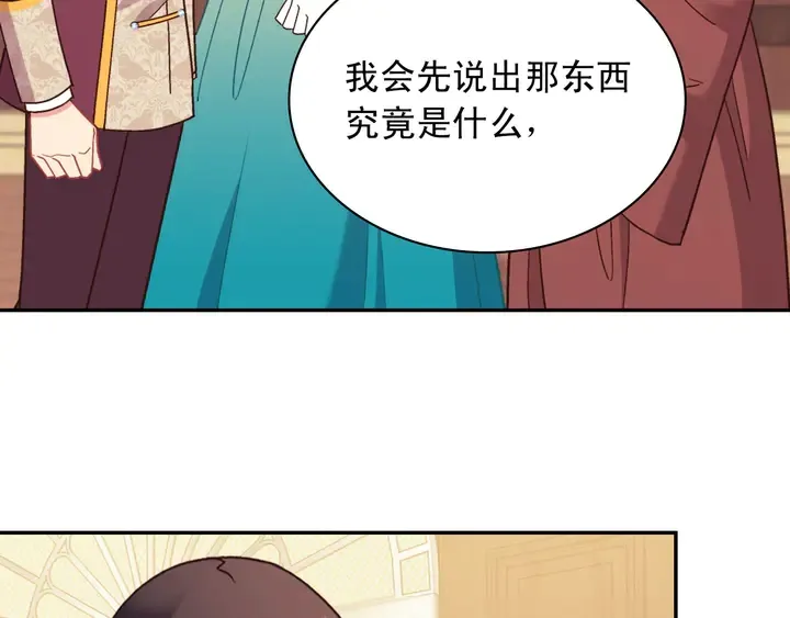 第123话 贴心 第10页