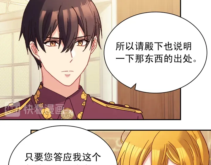 第123话 贴心 第11页
