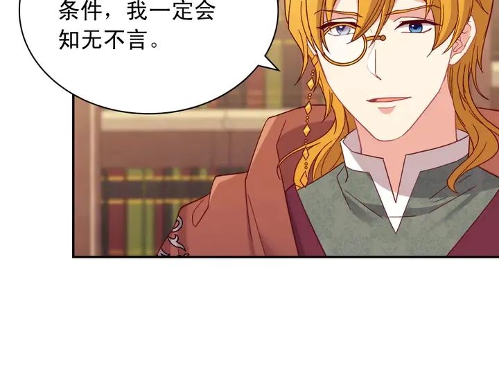 第123话 贴心 第12页