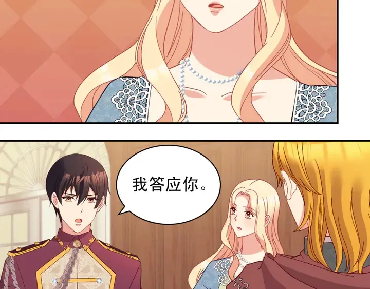 第123话 贴心 第17页