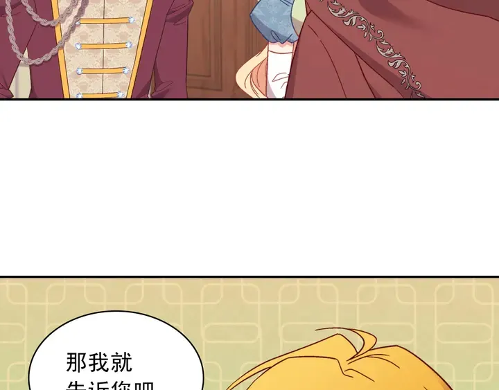 第123话 贴心 第18页