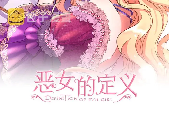 第124话 甜蜜一吻 第2页