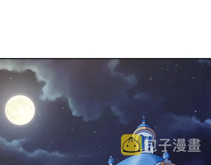 第124话 甜蜜一吻 第4页
