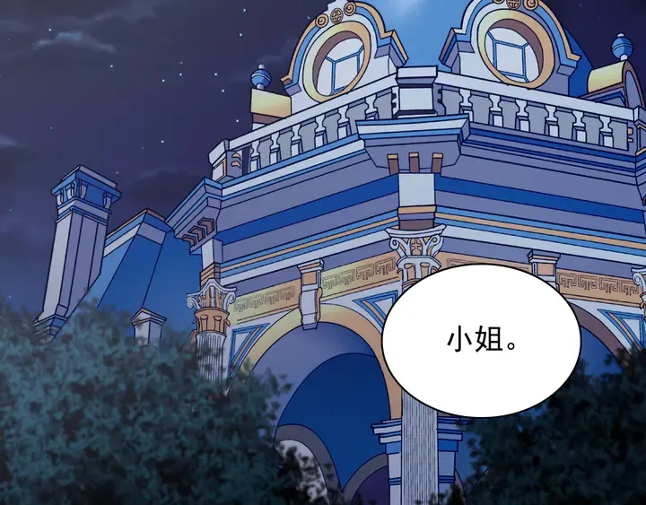 第124话 甜蜜一吻 第5页