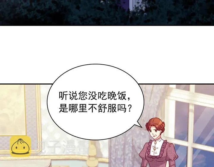 第124话 甜蜜一吻 第6页