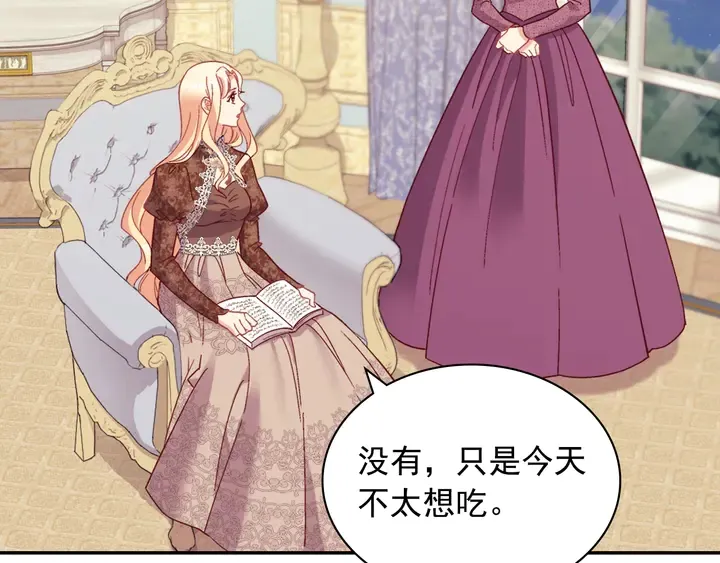 第124话 甜蜜一吻 第7页