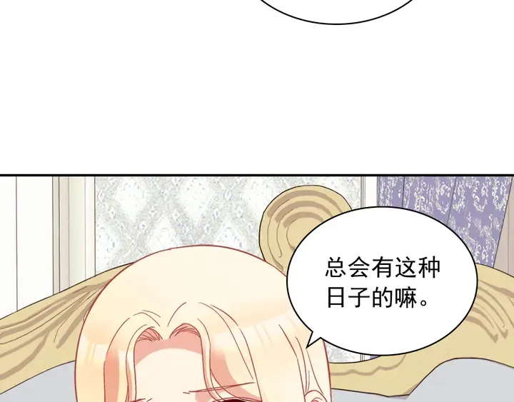 第124话 甜蜜一吻 第8页