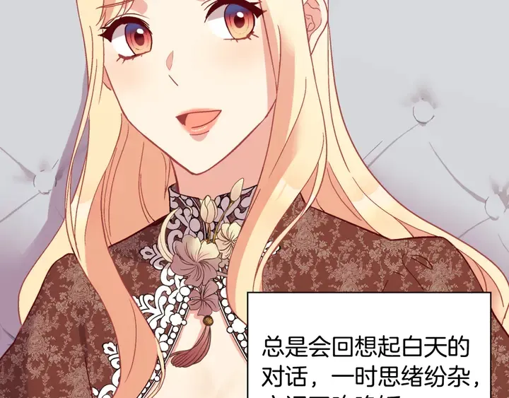 第124话 甜蜜一吻 第9页