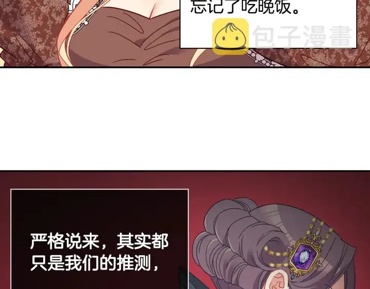 第124话 甜蜜一吻 第10页
