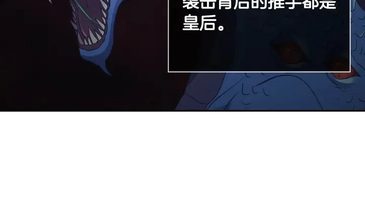 第124话 甜蜜一吻 第12页