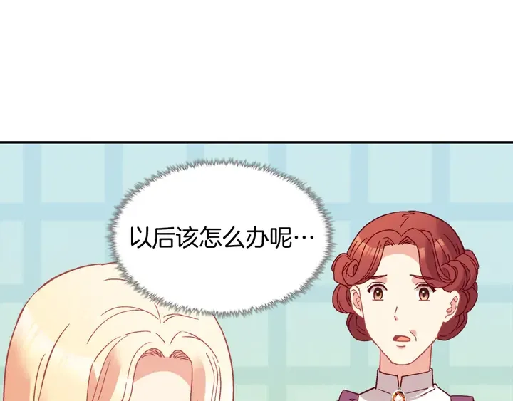 第124话 甜蜜一吻 第13页