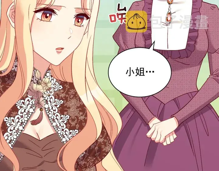 第124话 甜蜜一吻 第14页