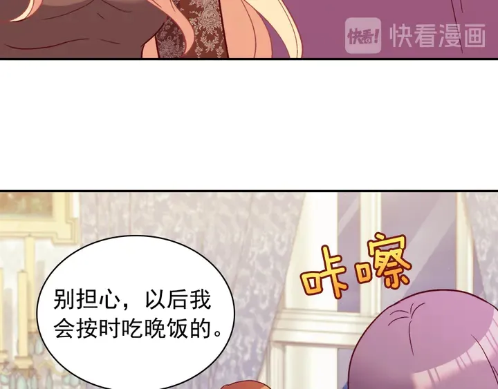 第124话 甜蜜一吻 第15页