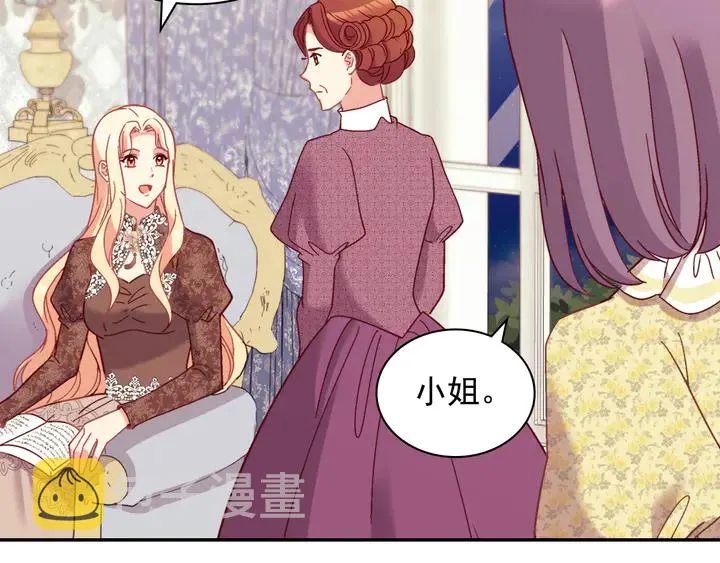 第124话 甜蜜一吻 第16页