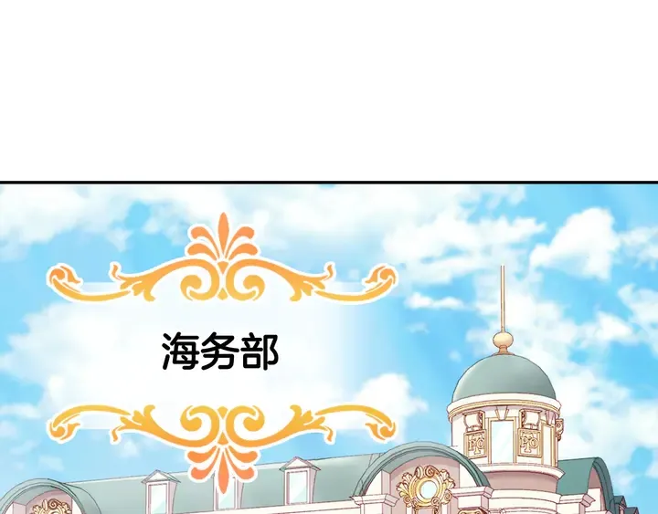 第125话 他的贴心 第4页
