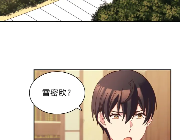 第125话 他的贴心 第6页