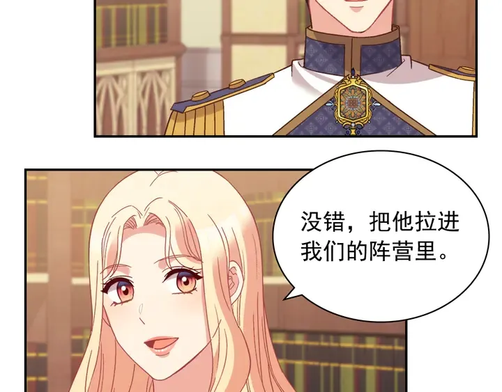 第125话 他的贴心 第7页