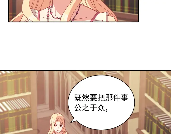 第125话 他的贴心 第8页