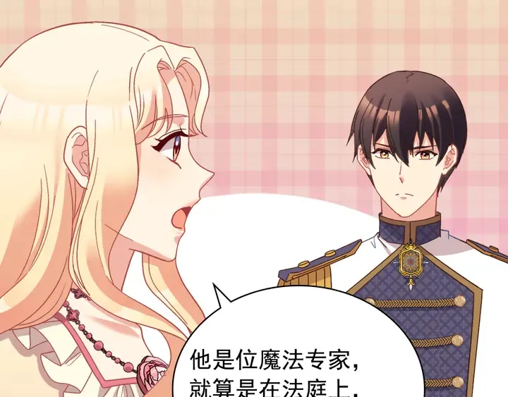 第125话 他的贴心 第11页