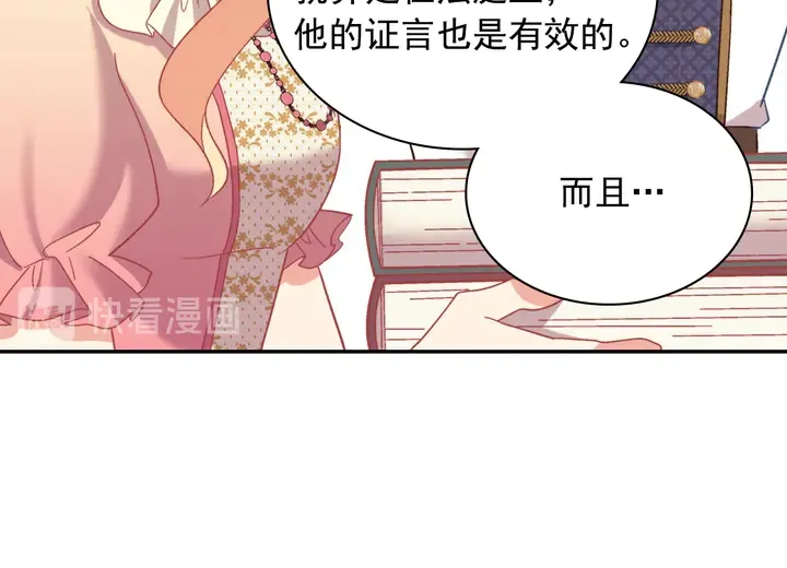 第125话 他的贴心 第12页
