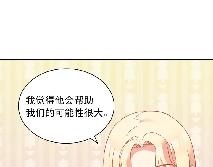 第125话 他的贴心 第13页