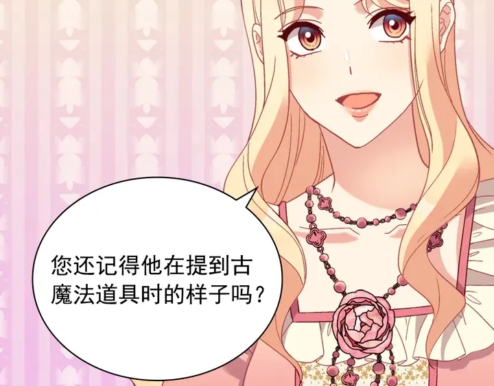 第125话 他的贴心 第14页