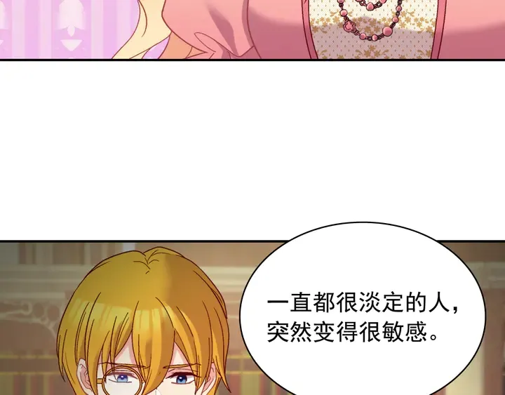第125话 他的贴心 第15页