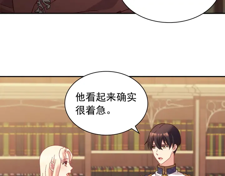 第125话 他的贴心 第17页