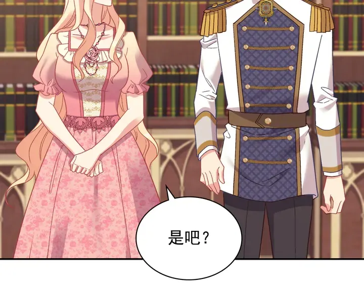 第125话 他的贴心 第18页