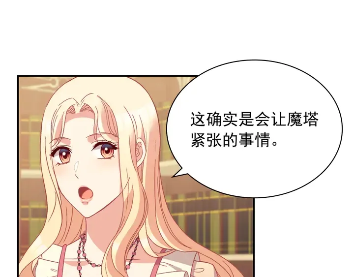 第125话 他的贴心 第19页