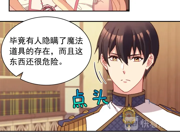 第125话 他的贴心 第20页