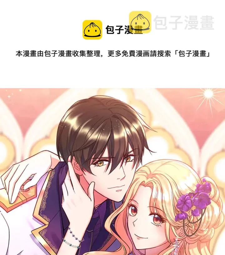 第126话 真相渐渐浮现 第1页
