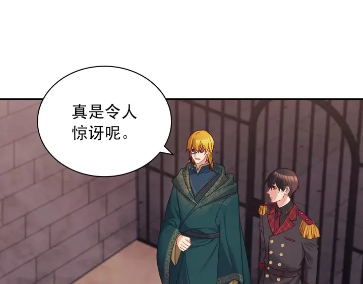 第126话 真相渐渐浮现 第4页