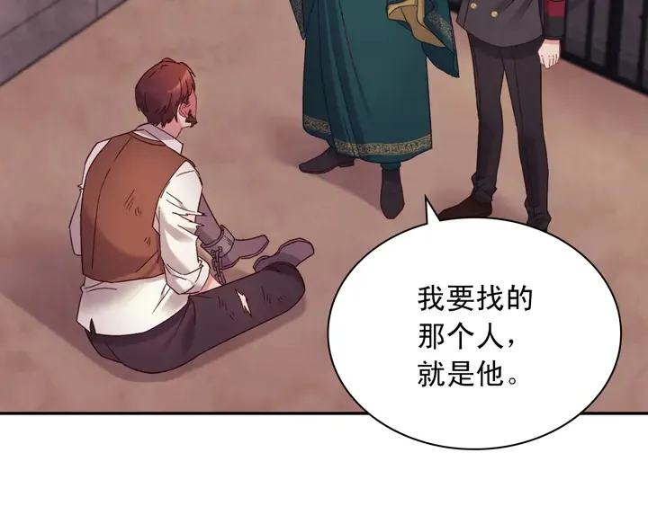 第126话 真相渐渐浮现 第5页